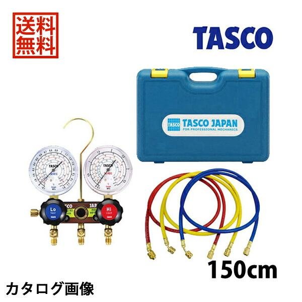 【4/10 8:59まで！P3倍】TASCO イチネンタスコ R407C高精度ゲージ付マニホールドキット TA124AH-2