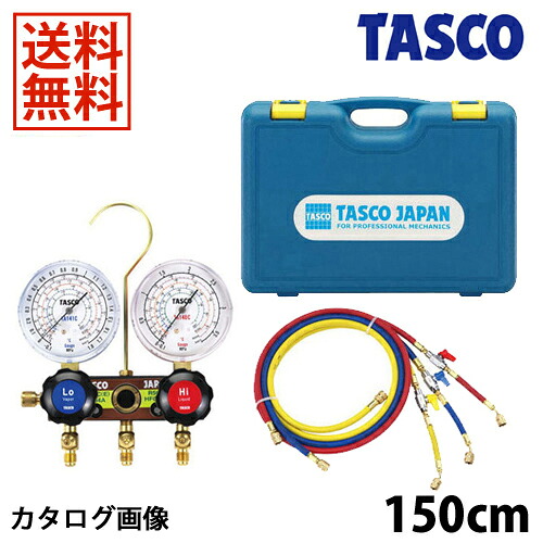 TASCO イチネンタスコ R407CゲージマニホールドV付ホース仕様キット TA124V-2
