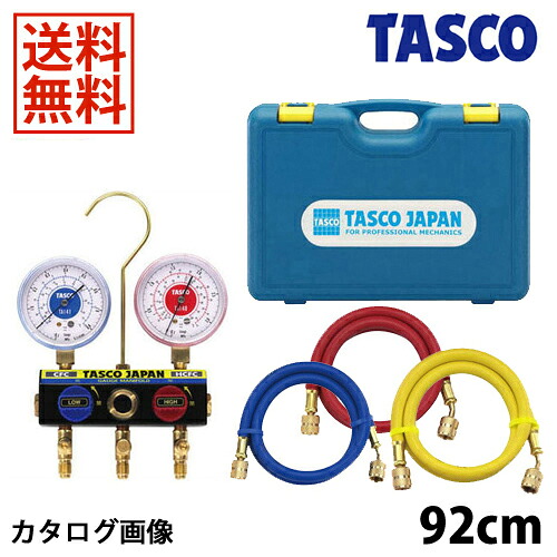 【4/10 8:59まで！P3倍】TASCO イチネンタスコ ボールバブル式マニホールドキット TA120K-1