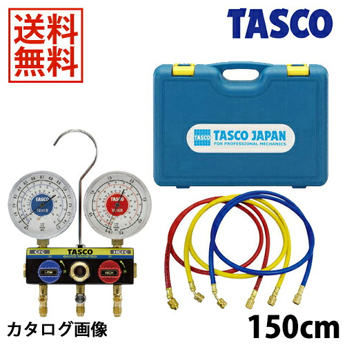 【4/10 8:59まで！P3倍】TASCO イチネンタスコ ボールバルブ式マニホールドキット TA120W-2