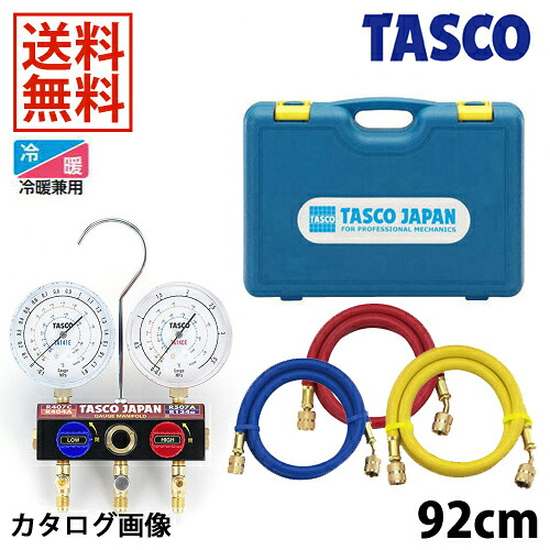 【4/10 8:59まで！P3倍】TASCO イチネンタスコ ボールバルブ式ゲージマニホールド TA124EKH