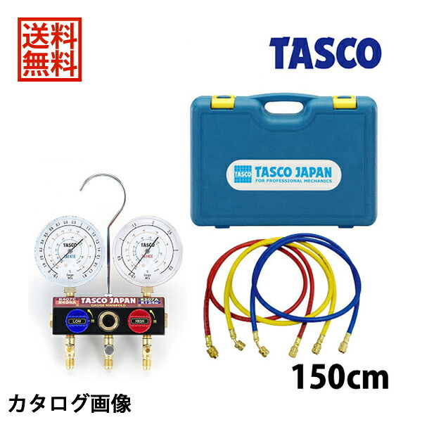 【4/10 8:59まで！P3倍】TASCO イチネンタスコ ボールバルブ式ゲージマニホールドキット TA124EKH-2