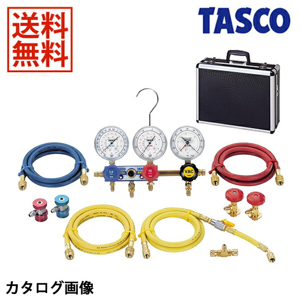 TASCO イチネンタスコ R134aカーエアコン客あしらい一揃いの道具 スリーゲージマニホールド付 TA126-3GH