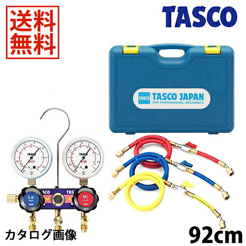 TASCO イチネンタスコ R410A/R32ゲージマニホールドキット TA122FV-1