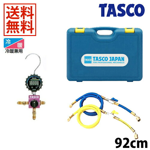 【4/10 8:59まで！P3倍】TASCO イチネンタスコ R410A/R32/R463A-J用ボールバルブ式デジタルシングルマニホールドキット TA123DVG-1