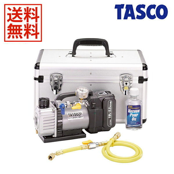 TASCO イチネンタスコ ルームエアコン専用 省電力型 ウルトラミニ充電式真空ポンプ 真空ゲージ付キット TA150ZP-S