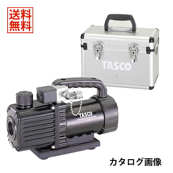 【4/10 8:59まで！P3倍】TASCO イチネンタスコ オイル逆流防止弁付ウルトラミニツーステージ真空ポンプ 本体＋ケース TA150SWC-B