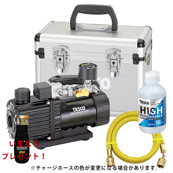 【数量限定カッターケースプレゼント】 TASCO イチネンタスコ ウルトラミニ真空ポンプ 5点セット TA150SW/TA142MD/TA132AF-3/TA117-1/TA150CS-21