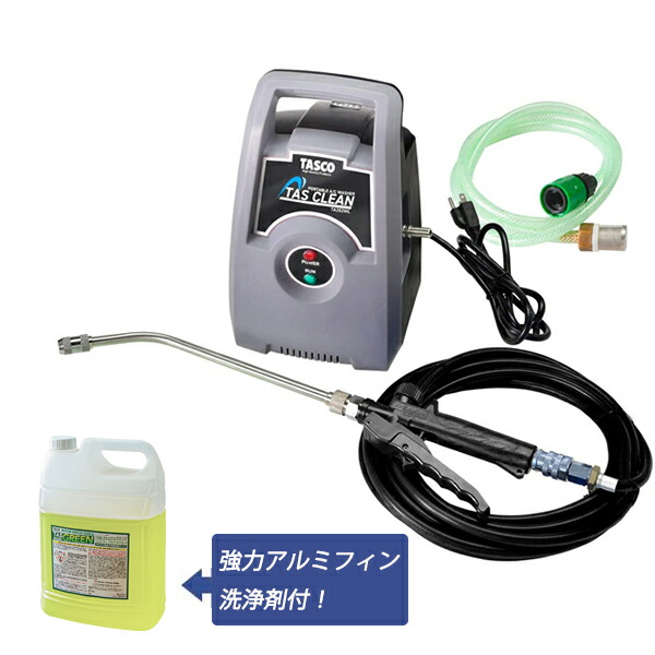 楽天市場】TASCO イチネンタスコ ポータブルエアコン洗浄機 TA352WL
