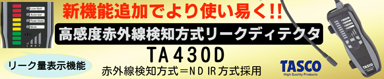 楽天市場】【サマーセール！】【チャージホース TA132AF-3 プレゼント】TASCO イチネンタスコ デジタルミニ真空ゲージキット TA142MD  【ゲージキット/空調工具/エアコン】 : 電材ドットコム楽天市場店