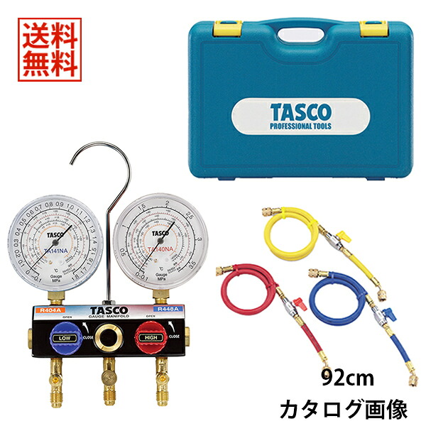 TASCO イチネンタスコ ボールバルブ式ハイブリッドゲージマニホールドキット TA124ZAV