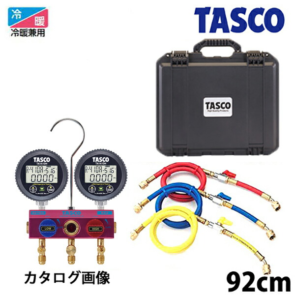 【6/11 8:59まで！P3倍】TASCO イチネンタスコ R32/R410A/R463A-J用どんぶり鉢弁膜式デジタルゲージマニホールドキット 弁膜付受け持ち導管92珊付 TA122DHV-1