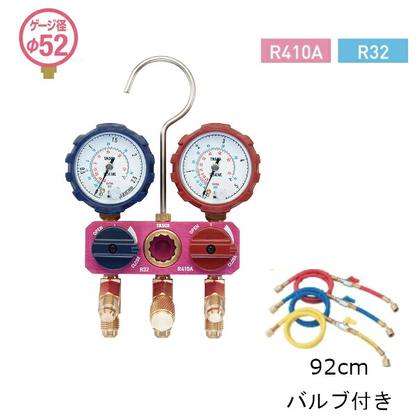 【6/11 8:59まで！P3倍】TASCO イチネンタスコ R410A/R32用ミニボールバルブ式ゲージマニホールドキット 92糎弁膜導管TA122MEV-1