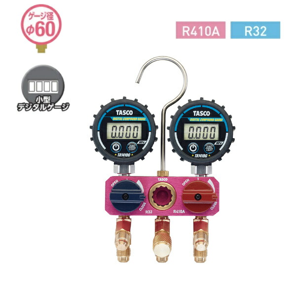 楽天市場】TASCO イチネンタスコ R410A R32用ミニボールバルブ式