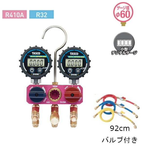 楽天市場】【1/5 8:59まで！P3倍】TASCO イチネンタスコ R410A R32用