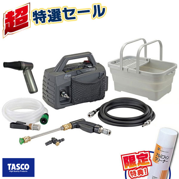 【7/27 8:59まで！P5倍】TASCO 超特選セール タスコエアコン洗浄セット TZ352WM-SET (TA352WM,TA981ST-2,TA613AT-1,TA916SP-1) TASCO イチネンタスコ｜電材ドットコム店