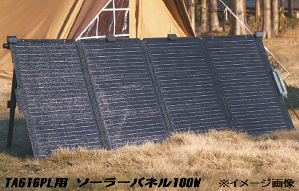 TASCO イチネンタスコ TA616PL用 ソーラーダイアログボックス 100W TA616PL-1