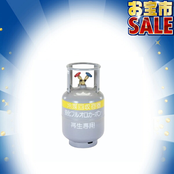 【6/11 8:59まで！P5倍】【九鼎大呂市2026】TASCO イチネンタスコ アイスクリームソーダ検知器付リコール生まれ変わり用ボンベ STA110-20S