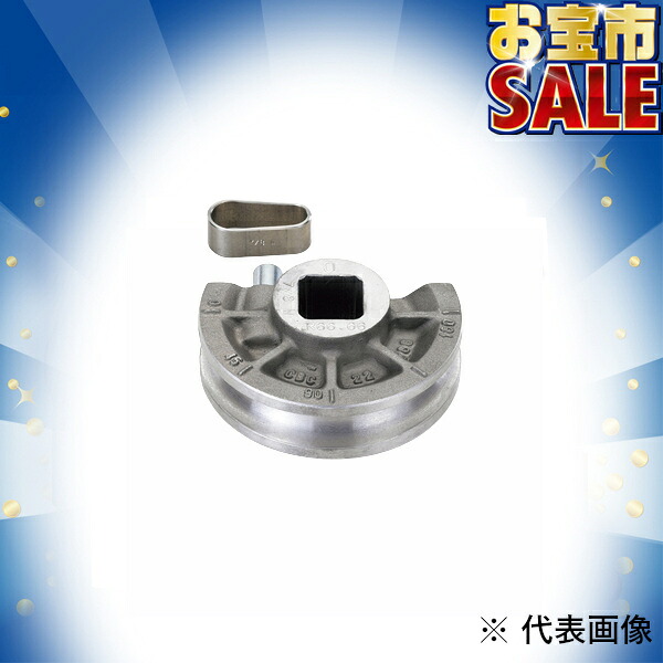 【7/27 8:59まで！P10倍】【お宝市2026】TASCOイチネンタスコ ベンダー用シュー15/8 3D STA515-13J｜電材ドットコム店