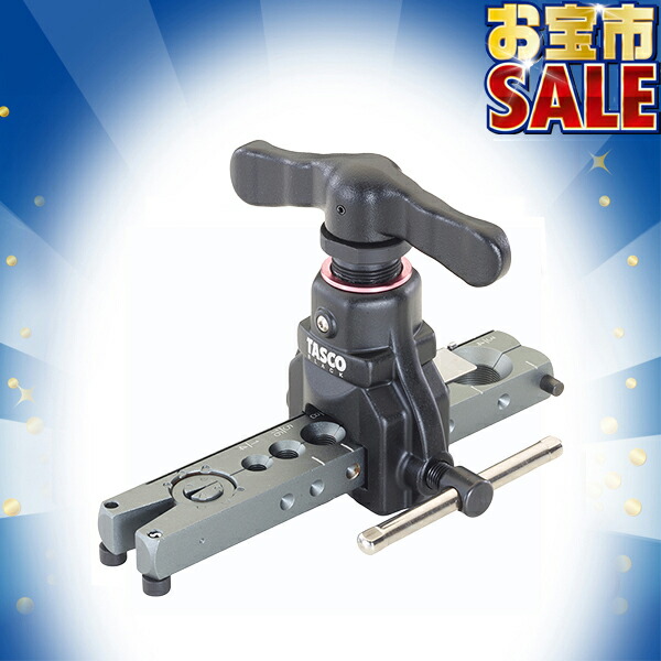 【7/27 8:59まで!P10倍】【お宝市2026】TASCO イチネンタスコ フレアツール TASCO BLACK STB550TA|電材ドットコム店