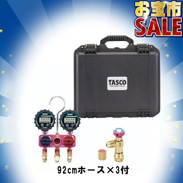 【6/19 8:59まで！P10倍】【和氏の璧市2026】TASCO イチネンタスコ ミニボールバルブ式デジタルマニホールド 人並み外れた一揃いの道具 STA122MD-T1