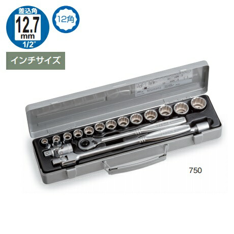 TONE 前田金属工業 ソケットレンチセット 750【1165780】