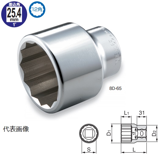 人気の TONE 前田金属工業 ソケット 12角 8D-65 sleepyhollowevents.com