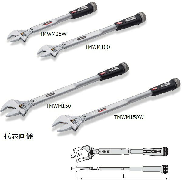 TONE 前田金属工業 モンキ形トルクレンチ ダイレクトセットタイプ TMWM150【3212696】