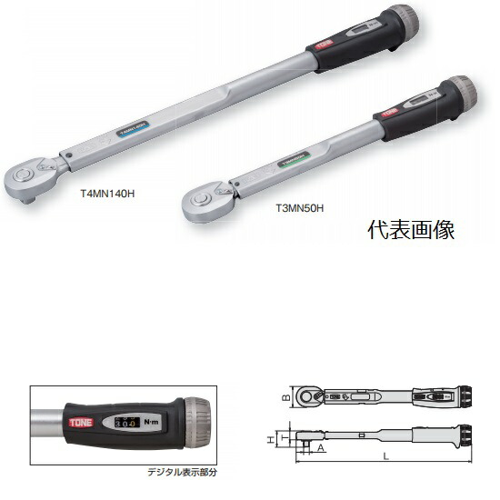 TONE 前田金属工業 プレ仕掛ける形トルクレンチ ダイレクトセット・ホールドタイプ T6MN300H【3212661】