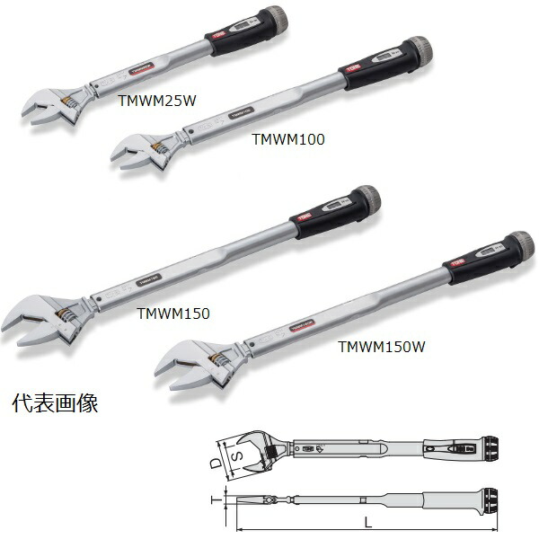 TONE 前田金属工業 モンキ形トルクレンチ ダイレクトセットタイプ TMWM150W【3323153】