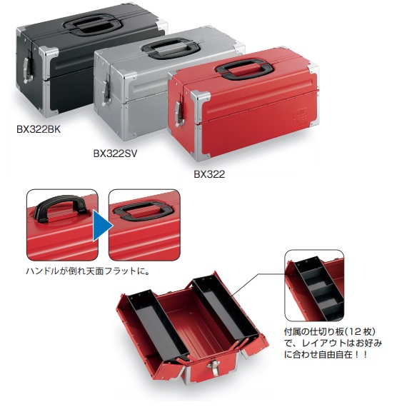 TONE 前田金属工業 ツールケース レッド BX322 【3904334】