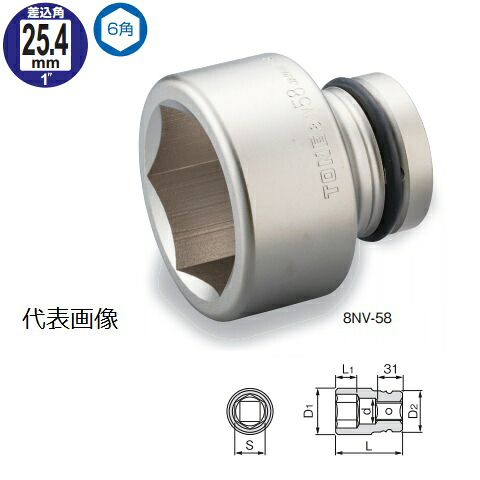 TONE 前田金属工業 インパクト用ソケット 8NV-63【3567699】|電材ドットコム店