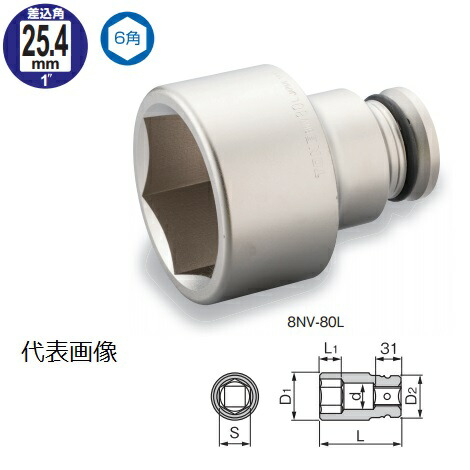 TONE 前田金属工業 インパクト用ロングソケット 8NV-27L