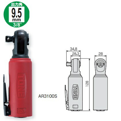 TONE 前田金属工業 スタビーエアーラチェットレンチ AR3100S【4471920】