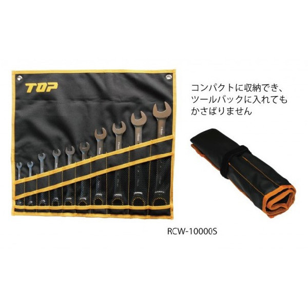 TOP・トップ工業 ラチェットコンビ RCW-10000S【4957598】|電材ドットコム店