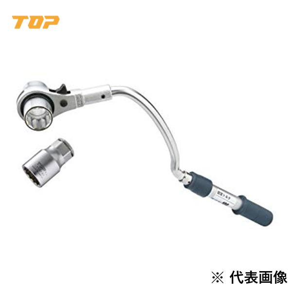 TOP・トップ工業 水道本管用弓形トルクレンチ・延長ソケットセット 単能型 RM-30LYNTS 【1476553】