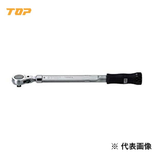TOP・トップ工業 ラチェットN形グリップ付トルクレンチ RH-100NTG-N 【1680261】