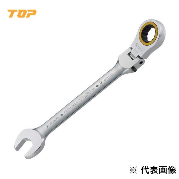 TOP・トップ工業 首商い口ロックラチェットコンビR FRC-24LK【1589939】