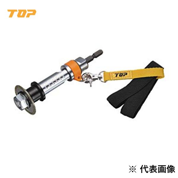 TOP・トップ工業 塩ビ管内径カッター落下防止付セット TNC-38RS 【1478064】 12,490円