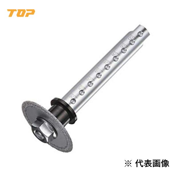 TOP・トップ工業 塩ビ管内径カッター用ディスクグラインダーセット TNC-50D【1478068】｜電材ドットコム店