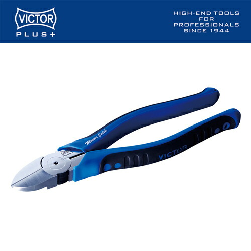 楽天市場】VICTOR ビクター 花園工具 偏芯強力ニッパー ZS80-200