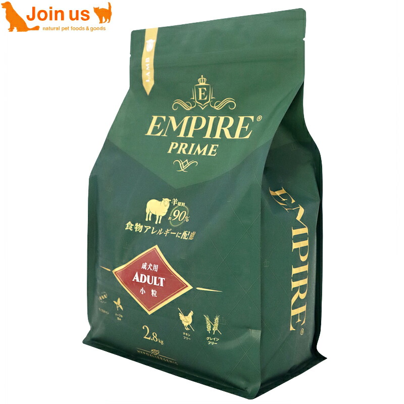 EMPIRE エンパイア プライム アダルト 小粒 2.8kg 犬 ドッグフード 穀物不使用 グレインフリー グルテンフリー ラム 羊 アレルギーに配慮 【ポイント5倍】≪お取り寄せ商品≫＜返品不可商品＞