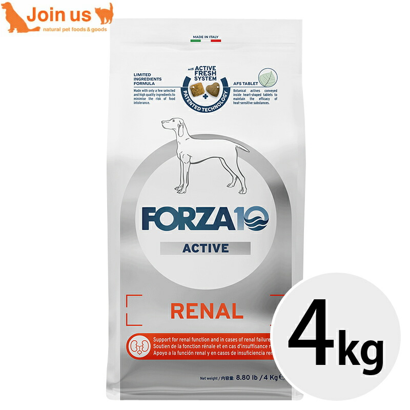 フォルツァ10/FORZA10 リナール 活動的(腎の臓世話をする) 並み並み 4kg 中粒大きさ ドッグフード ≪お取り寄せ商いもの≫＜返品不可商いもの＞ 【貨物輸送無料】