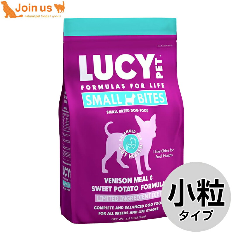 ルーシーペットプロダクツ ベニソン＆スウィートポテト 小粒 2kg/4.5ポンド 犬 ドッグフード ドライ 無添加 低アレルギー 穀物不使用 グレインフリー 【ポイント10倍】【送料無料】