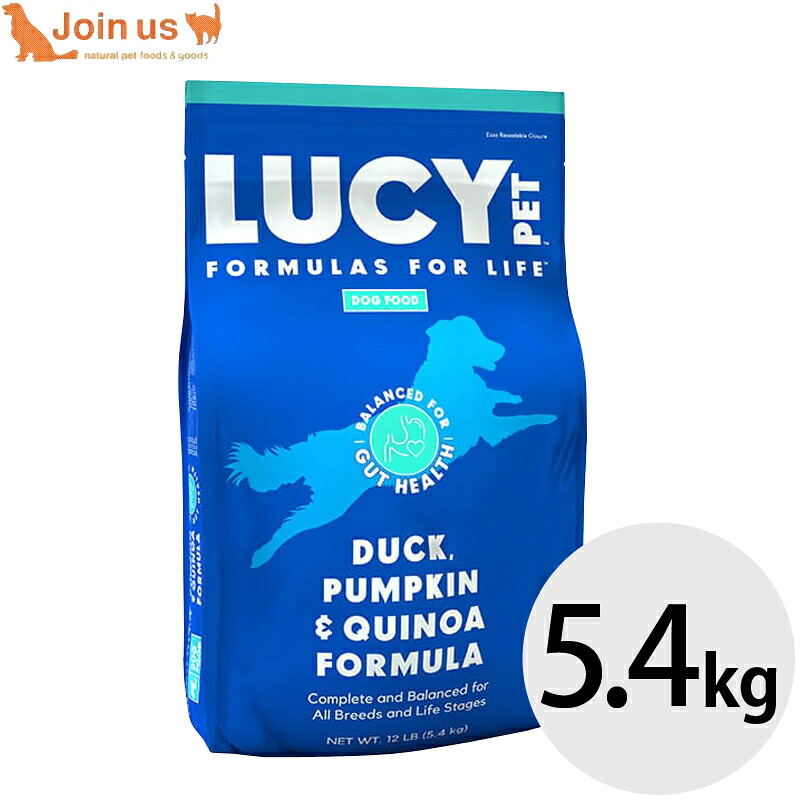 ルーシーペットプロダクツ ダック パンプキン＆キヌア 5.4kg 犬 ドッグフード 【送料無料】 ドライ 無添加 グレインフリー アレルギー ≪お取り寄せ商品≫＜返品不可商品＞