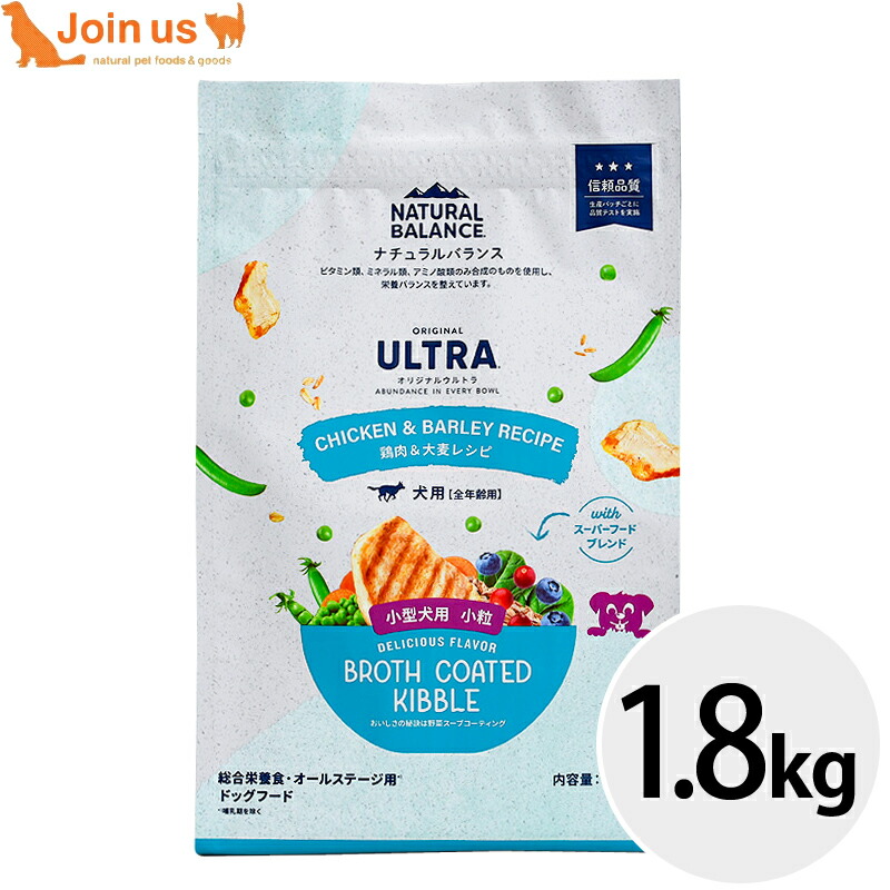 チ*ト様 NATURAL BALANCE ULTRA 1.8kg3袋　小粒 NATURAL BALANCE ULTRA 1.8kg 小粒 3袋