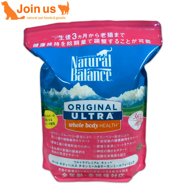 ナチュラルバランス ホールボディヘルス キャットフード1kg/2.2ポンド 正規品 ポイント10倍あす楽対応 無添加 グルテンフリー ドライ : ペットスペース ジョインアス ナチュラルバランス ホールボディヘルス キャットフード1kg/2.2ポンド 正規品 ポイント10倍あす楽対応 無添加 グルテンフリー ドライ : ペットスペース ジョインアス
