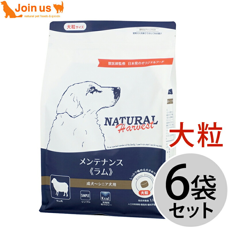 楽天市場】【 犬 ドッグフード 】ナチュラルハーベスト Natural