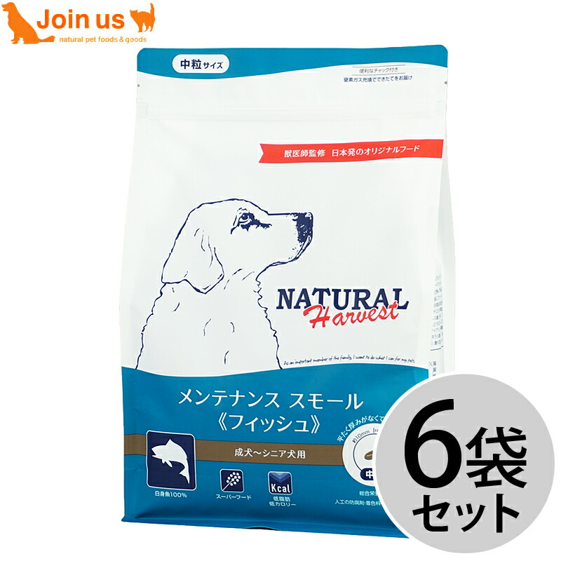 NATURAL Harvest メンテナンス (ラム) ドッグフード nh_maints_fish1kgx6.jpg