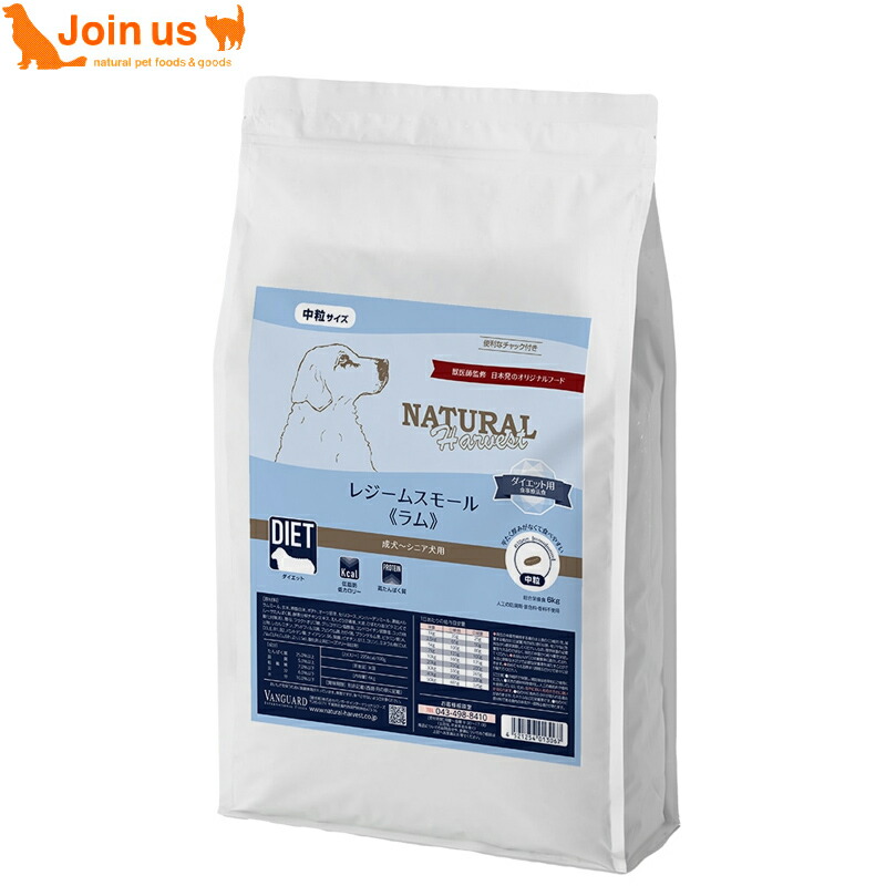 NATURAL Harvest ドライフード フレッシュラム 3袋セット